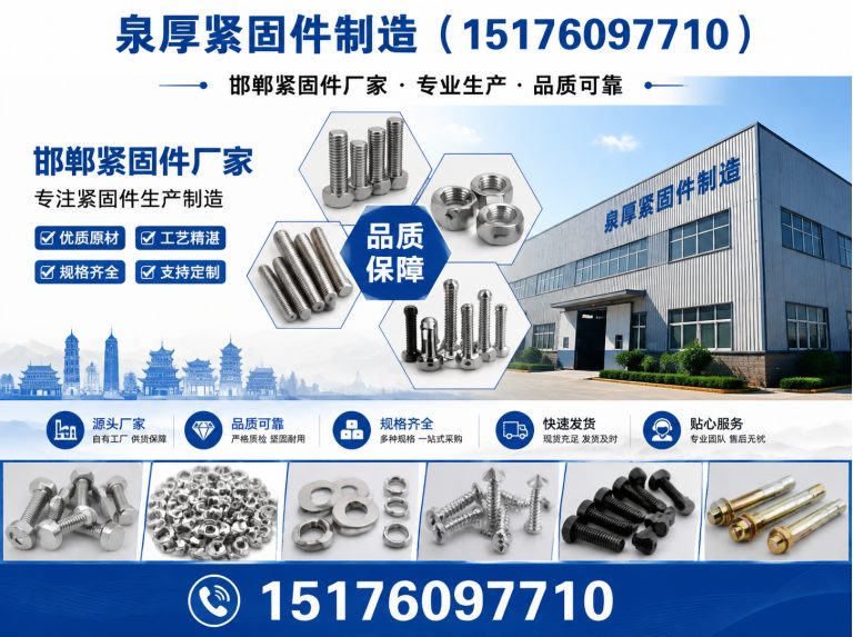 武安市建筑预埋件展示图